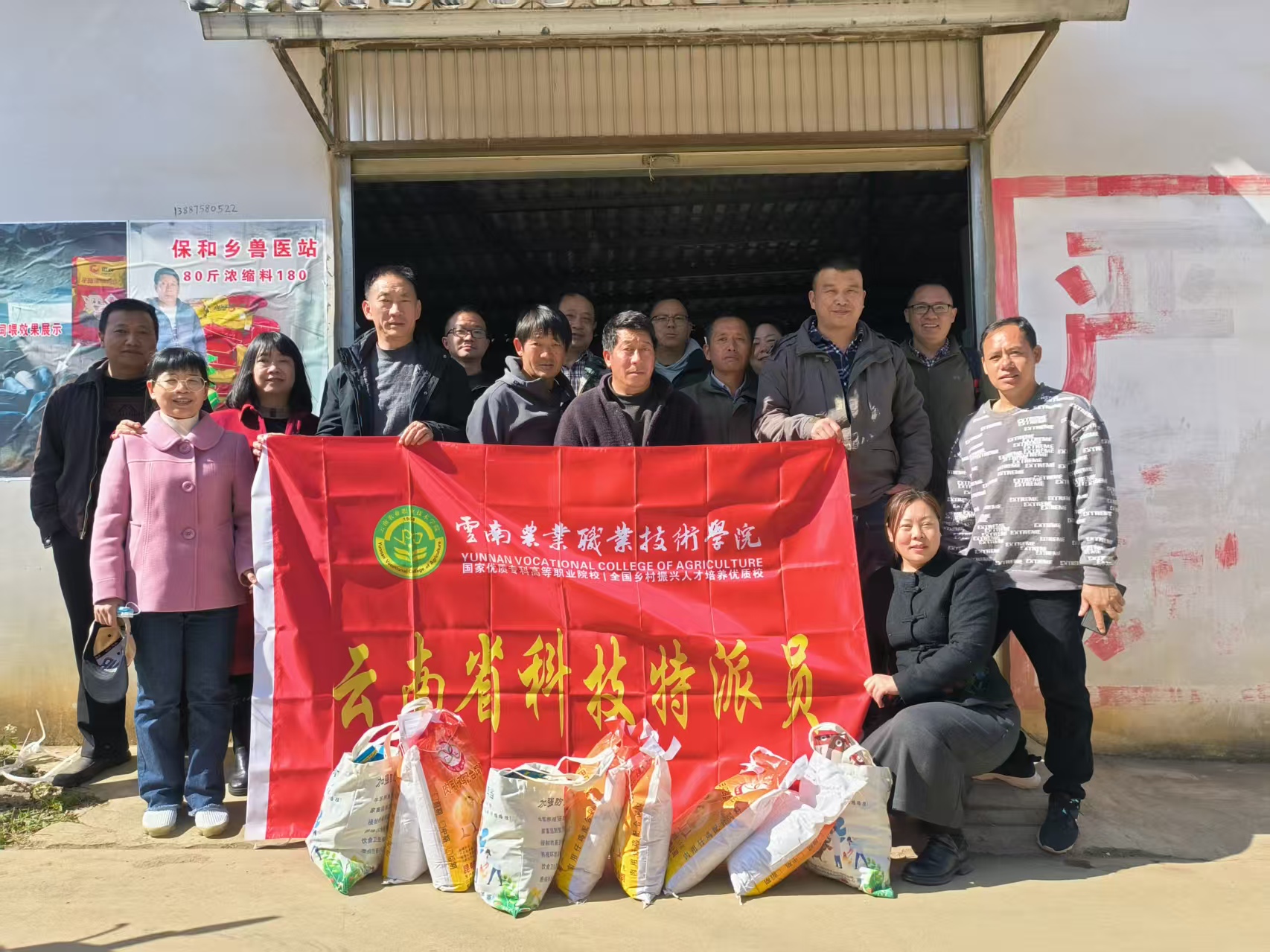 学校种畜技术研发中心牵头赴个旧开展科技服务活动