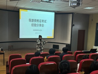 管理服务学院：旅游管理专业团队...